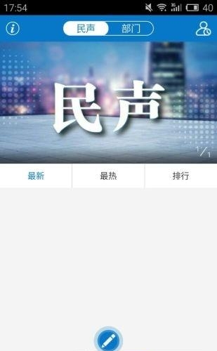 云上曾都  v1.0.1图2