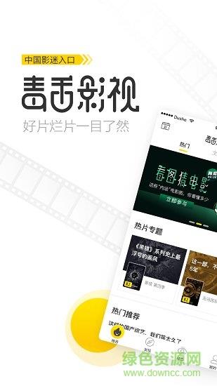 毒舌影视  v2.1.7图4