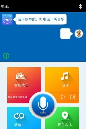 听我行  v01.00.26图3