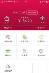 掌上酒市  v1.0图3