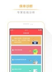 保险丝儿  v1.0.0图2