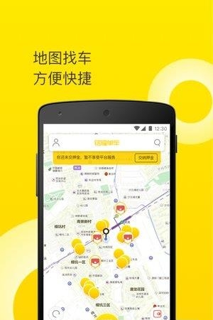 铭耀单车  v1.0.0926图4