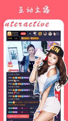 闪爱APP  v1.0图2