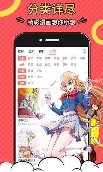 多看漫画(漫画资源)