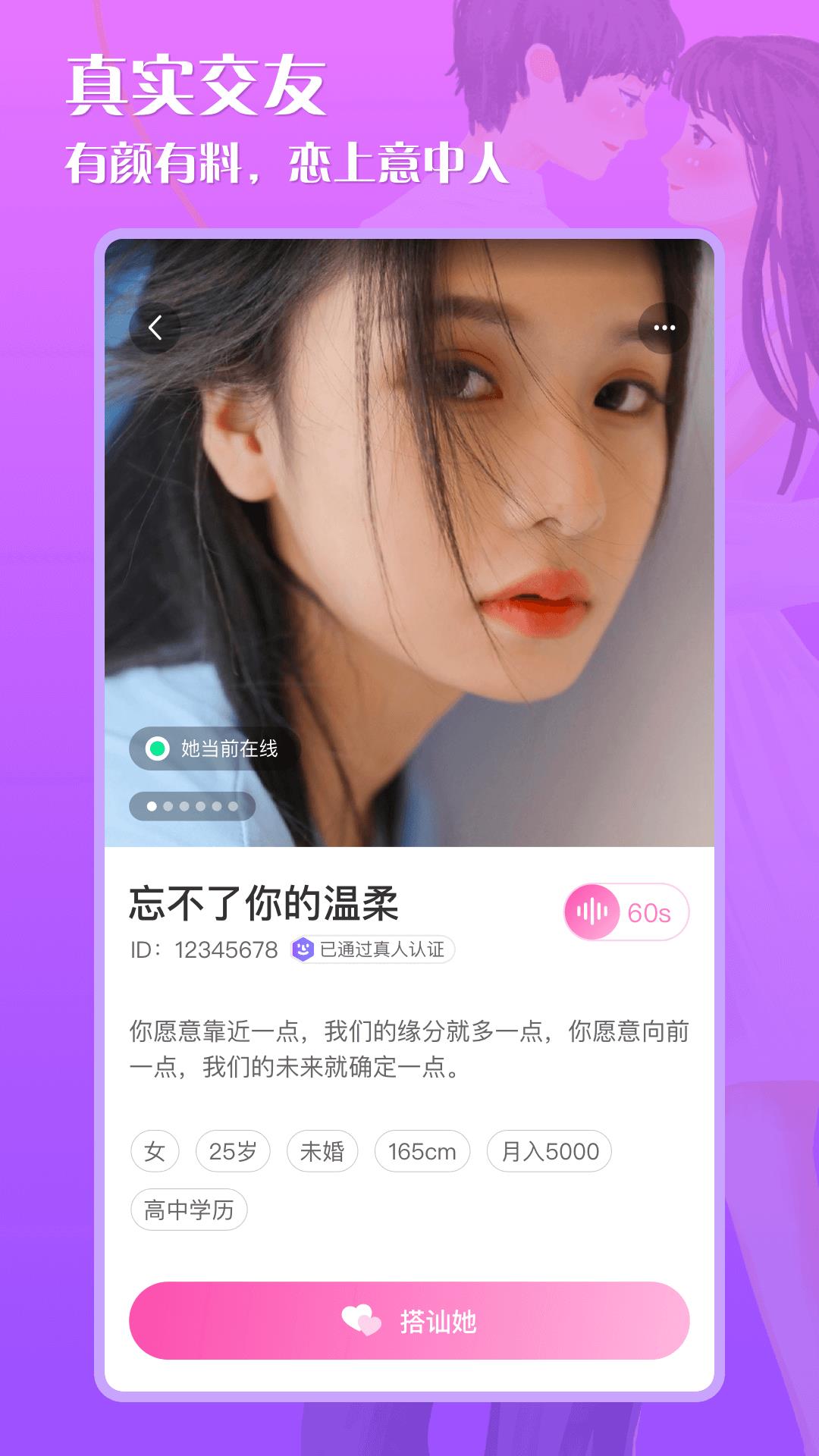 缘配  v1.1.1图3