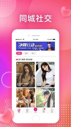 呜呜聊天  v1.0.0图5