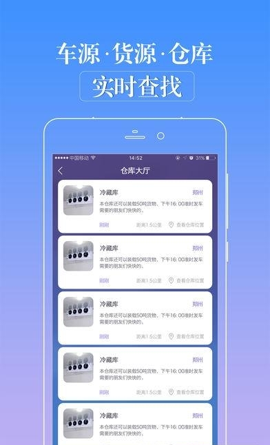 紫云司机  v2.2.9图2