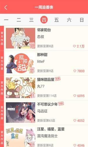 医生那边不能碰听到了吗漫画免费版  v1.0图2