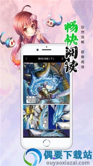 漫画人极速版安卓版  v3.7.4.1图3