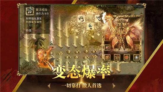 传世连击  v1.76图2