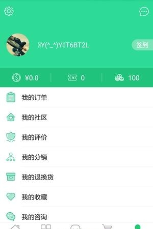 爱尚养御  v1.1.6图2