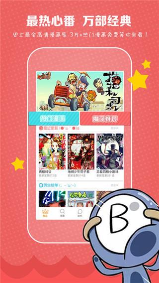 寄宿日记土豪漫画  v1.0图2