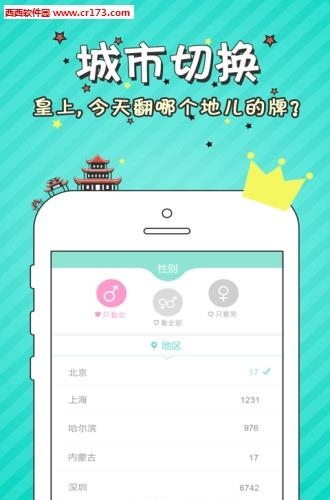 印客直播  v2.5图2