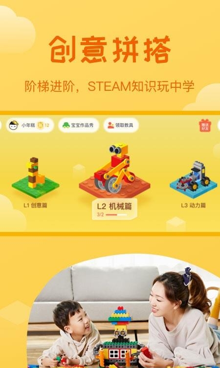 年糕妈妈育儿  v6.2.3图1