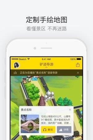 上海导游  v2.1.0图2