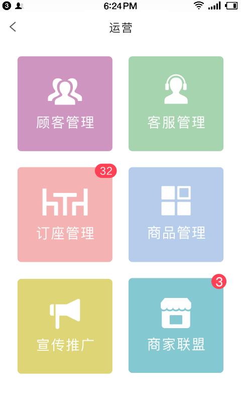 我的APP  v1.2.4图4