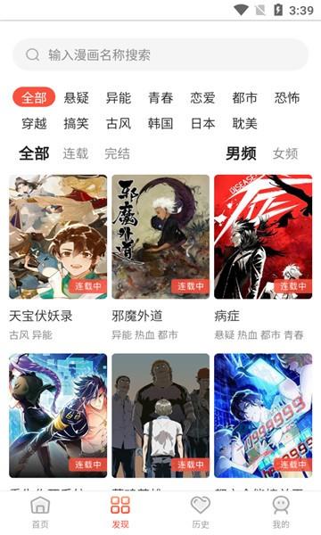 废柴逃脱漫画完整版  v1.0图1