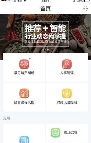 法餐谋  v1.1.1图5