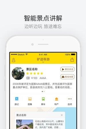 上海导游  v2.1.0图3