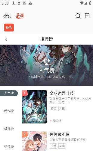 书漫阁安卓免费版  v1.3.6图4