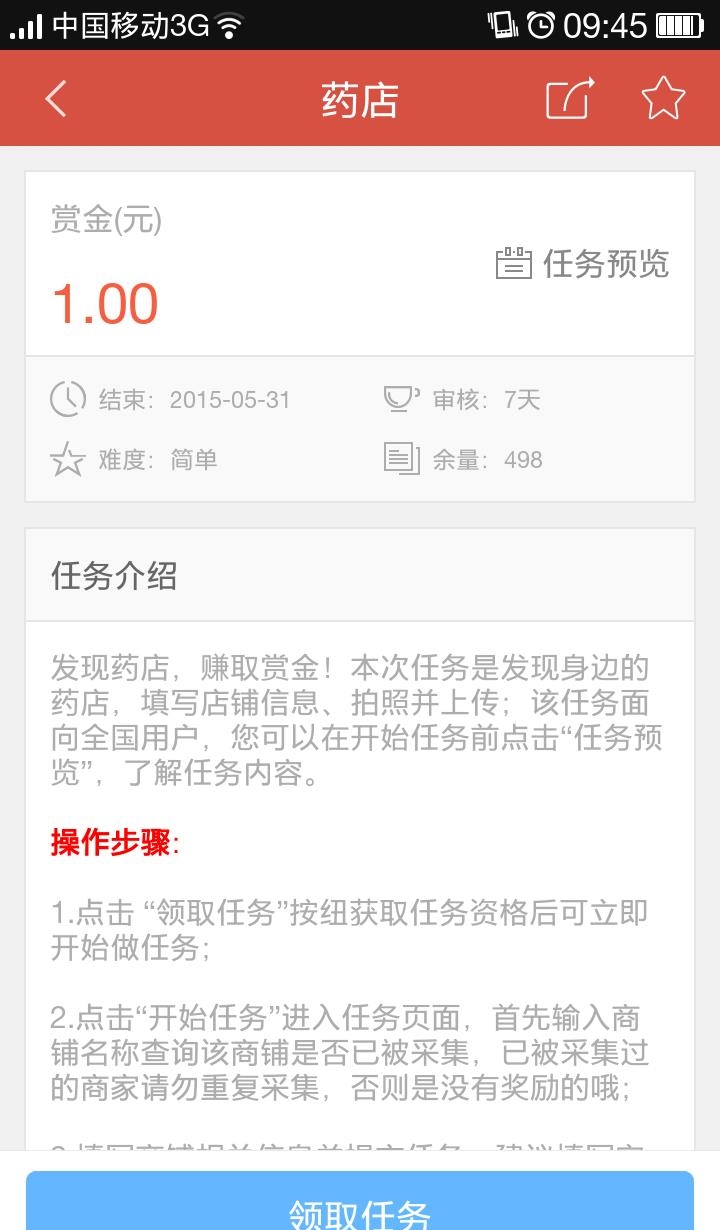 随手赚  v6.7.1.2图1