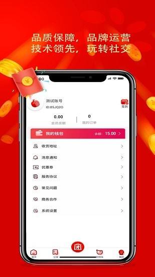 石榴铺社交电商  v1.2.0图1