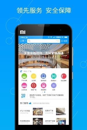 场易租  v1.0图2