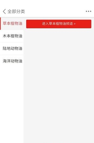 食用油网  v1.0图3