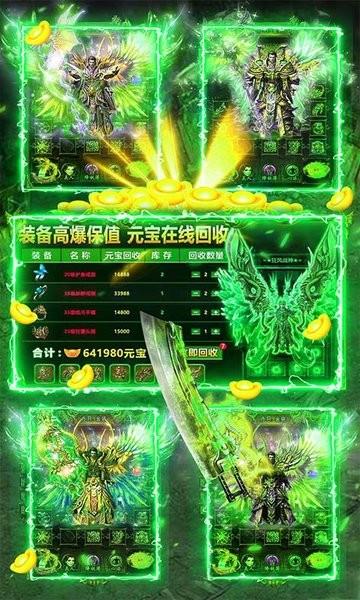 烈焰封神高爆超变传奇  v1.0.9.1图3