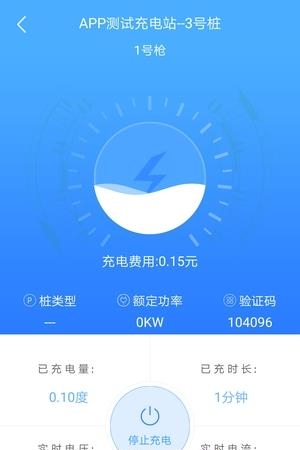 闪能充  v1.0.1图2