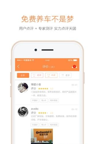 这儿养车  v2.6图2