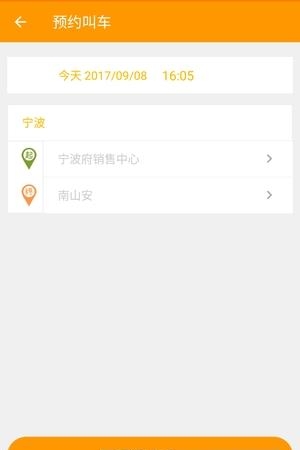 95128出行  v3.0.5图1