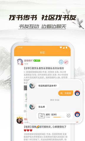 小书亭官方版  v2.1图1