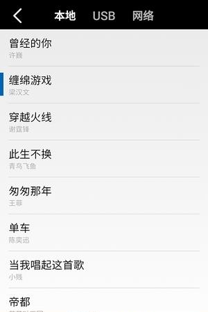 听我行  v01.00.26图2