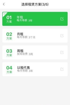 无线租车最新版  v1.0.2图2