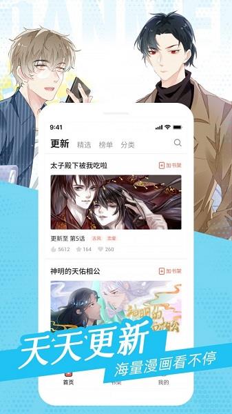 见面5秒开始战斗漫画免费版