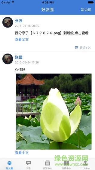 赣教云直播平台  v5.1.9.1图3