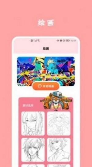 凡凡漫画  v2.0图3