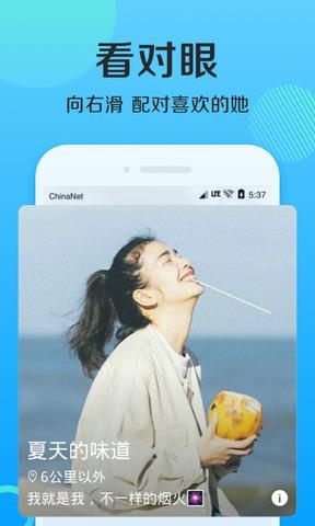 连信附近人求约  v5.0.12.3图5