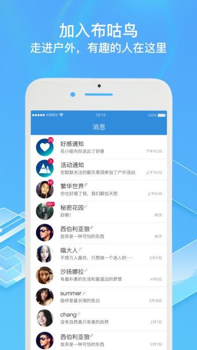 布咕鸟  v1.5.0图3