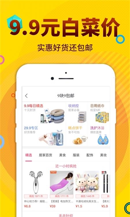 酷返  v6.2.3图4