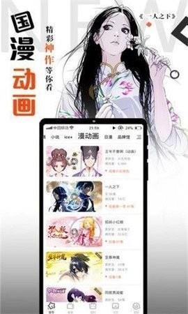 小南瓜漫画  v1.0图2