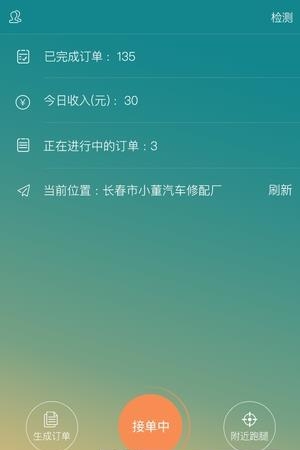 666配送端  v3.1.7图1