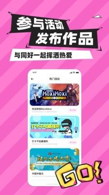 MoxiMoxi  v2.7.0图3