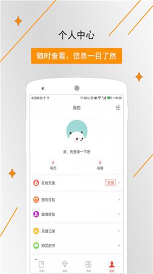 橡皮小说安卓版  v1.6.11图4