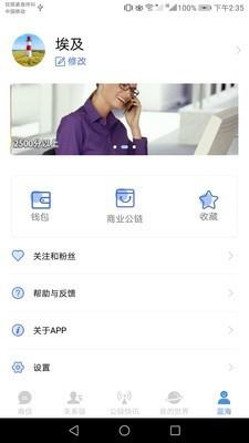 蓝海商信  v2.09图4