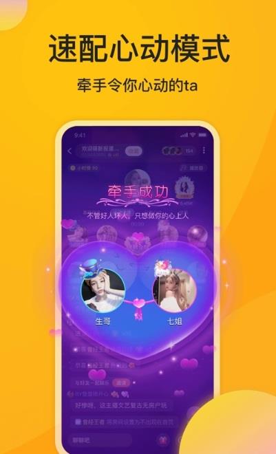 小麋鹿交友  v1.0.0图4