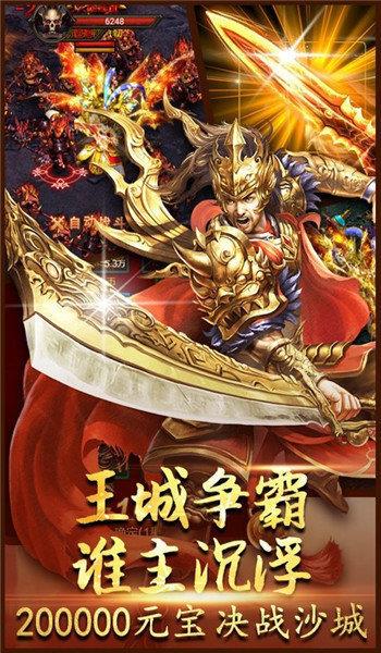 傲天神器传奇  v1.0图1