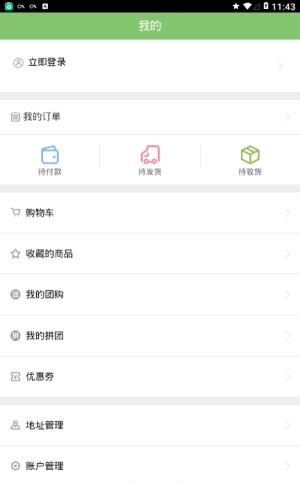 网红生活  v5.0.0图4