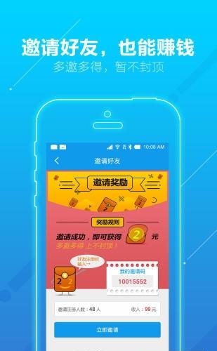 飞赚手机赚钱  v1.3.0图2